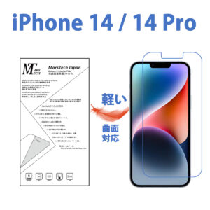 Hydrogel Film iPhone 14 Pro Screen Protector