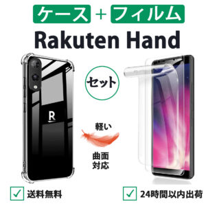Rakuten Hand transparent soft case and hydrogel screen protector
