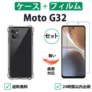 Moto G32 transparent soft case and hydrogel screen protector