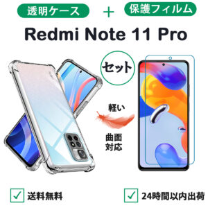 Xiaomi Redmi Note 11 Pro transparent soft case and hydrogel screen protector