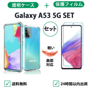 A53 5g case film set